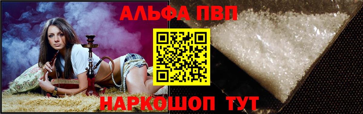 Alfa_PVP СК  Alpha PVP кристаллы  Гулькевичи  Вход с VPN  Альфа ПВП Crystall 