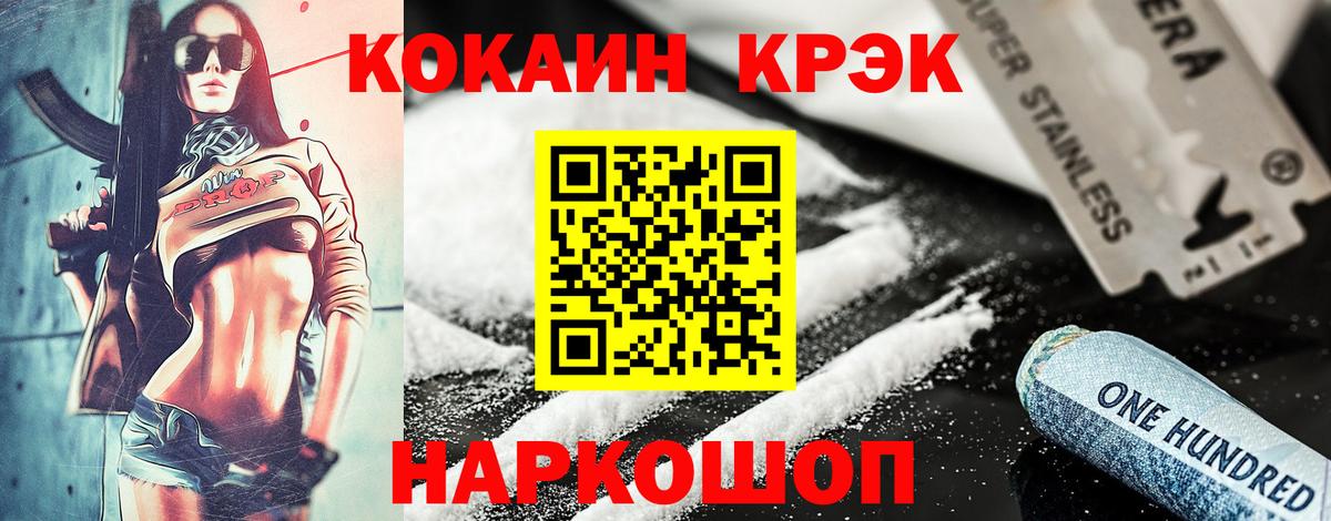 Cocaine 99%  КОКАИН Перу  Вход с VPN  Гулькевичи 