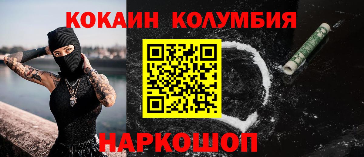 Кокаин Боливия Гулькевичи
