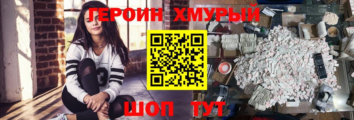 ГЕРОИН афганец  Вход с VPN  Гулькевичи 