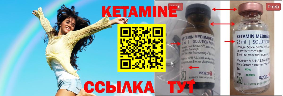 КЕТАМИН VHQ  Вход с VPN  Гулькевичи 