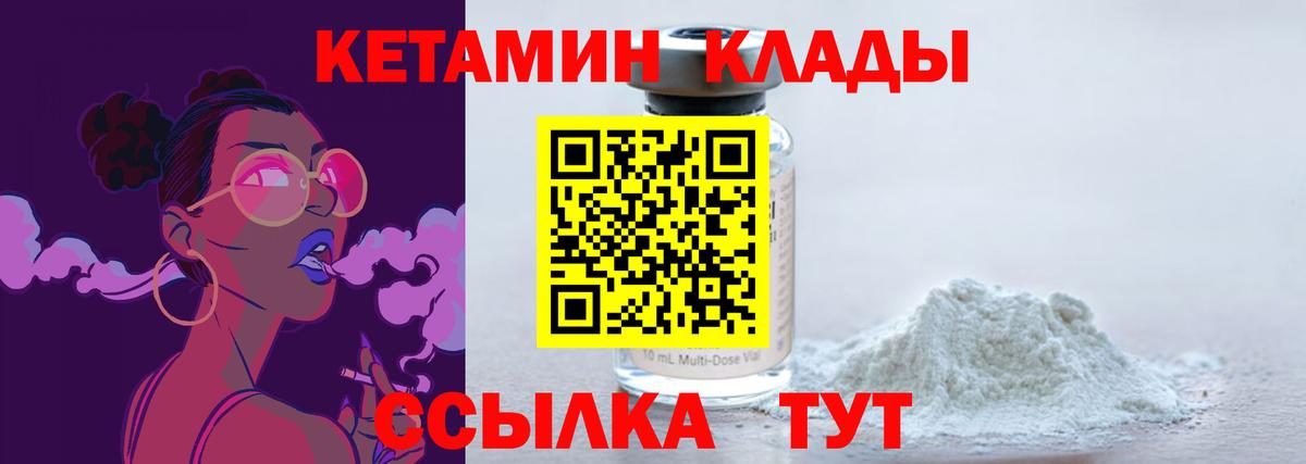 КЕТАМИН ketamine Гулькевичи