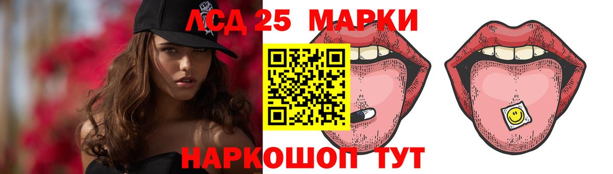 ЛСД экстази кислота Гулькевичи