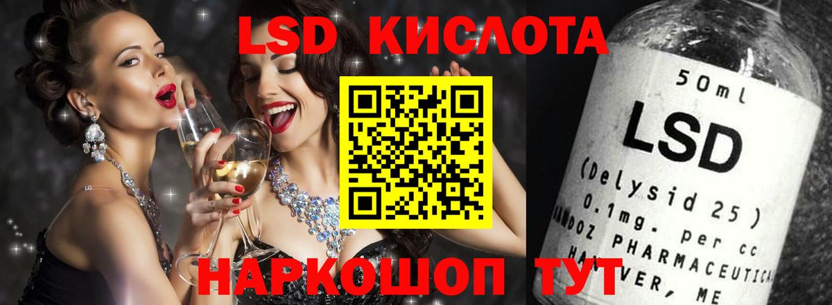 LSD-25 экстази кислота  Вход с VPN  Гулькевичи 