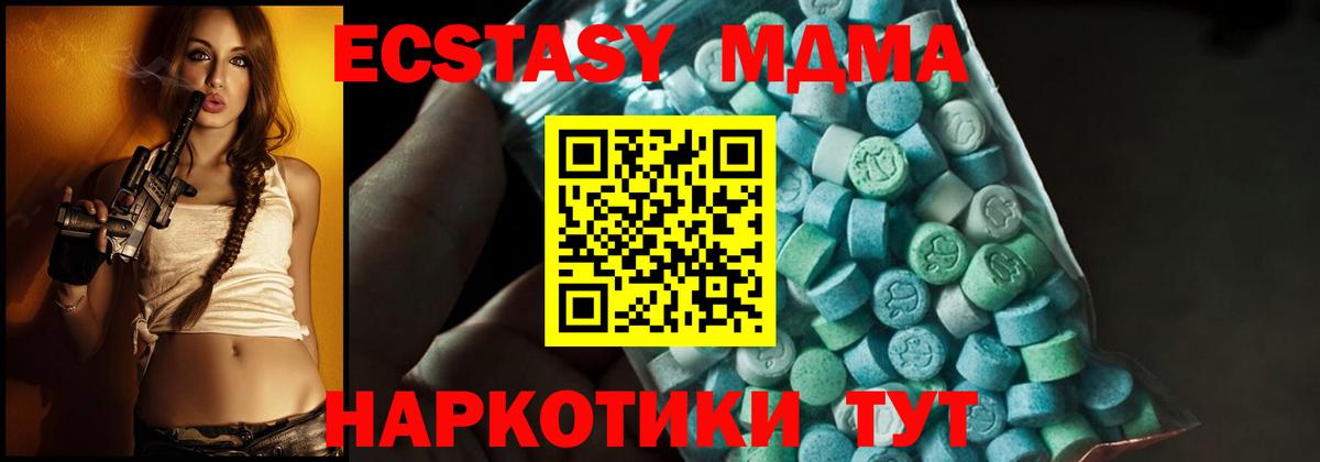 MDMA кристаллы Гулькевичи