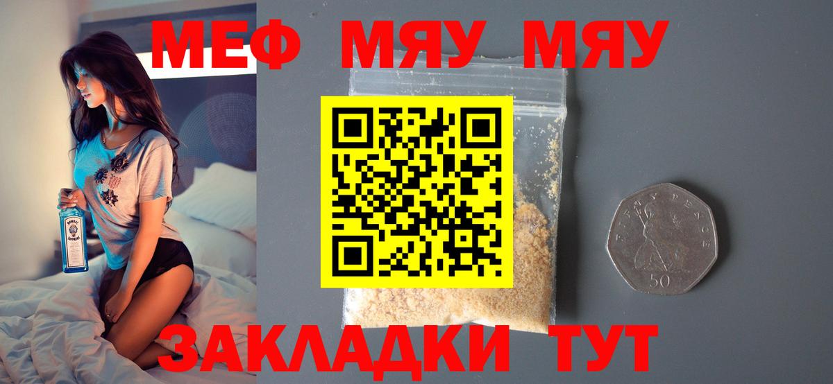 Меф mephedrone  Мефедрон  Вход с VPN  Гулькевичи  Меф mephedrone 