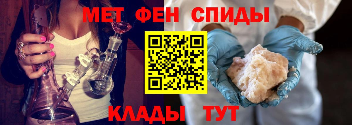 Гулькевичи  МЕТАМФЕТАМИН  Вход с VPN  МЕТАМФЕТАМИН мет 