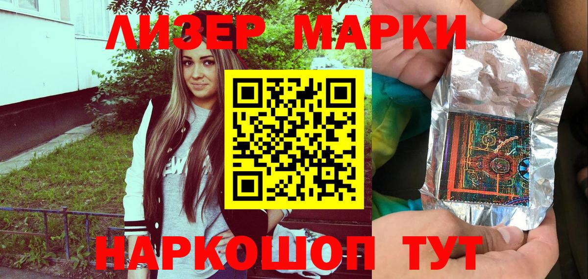 Марки NBOMe 1,5мг  Марки NBOMe 1,5мг  Вход с VPN  Гулькевичи 