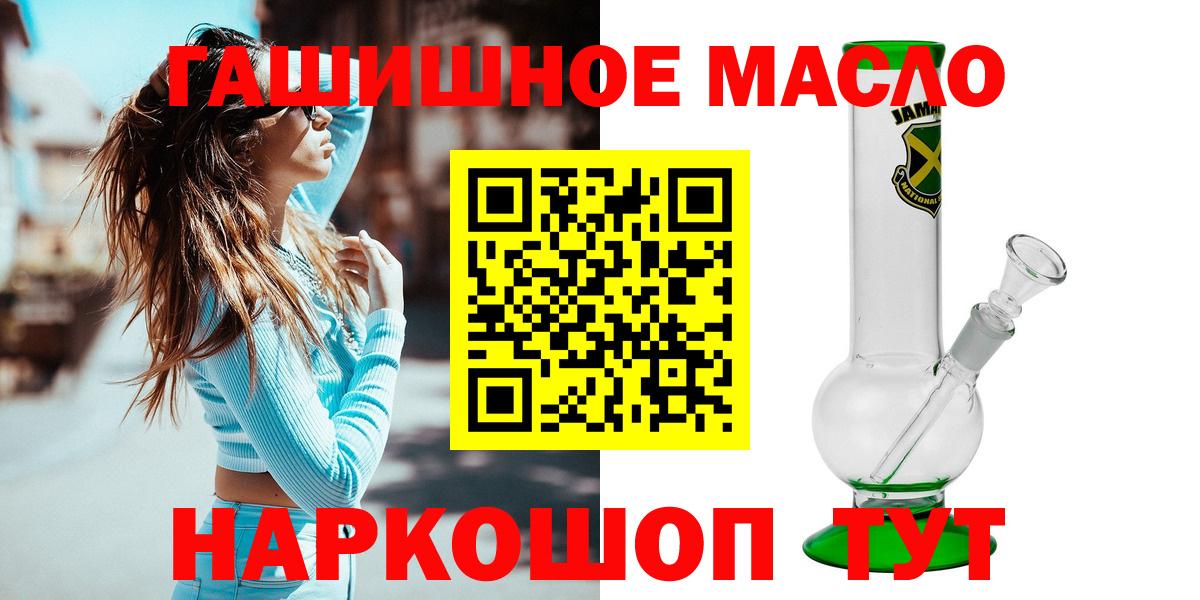 ТГК гашишное масло Гулькевичи