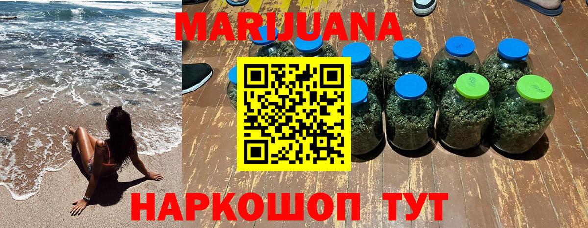 Конопля конопля  Конопля White Widow  Каннабис THC 21%  Гулькевичи  Вход с VPN 